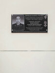 А.В. Вакуленко (Tatishcheva Street, 20А) ، لافتة تاريخية، حجر أساس