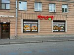 Тандыр (Rizhskiy Avenue, 70) ، مقهى