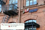 Фонд Защитники Отечества (Krasnogo Tekstilschika Street, 10-12литО), social rehabilitation centre