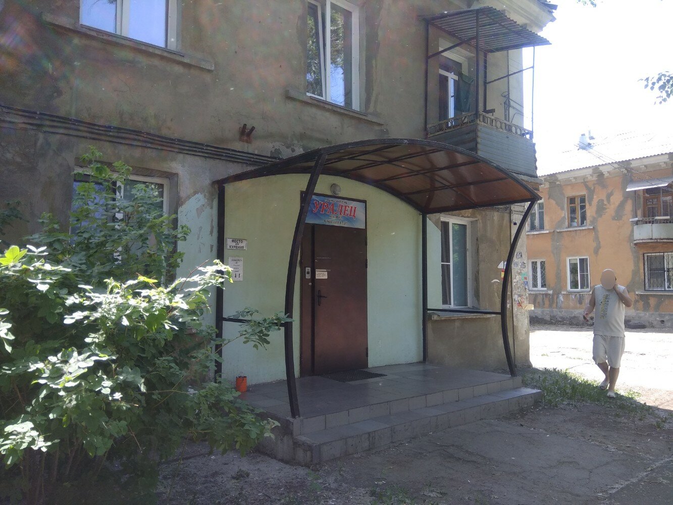 Фото Уралец