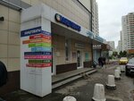 Радуга (Zheleznodorozhny Microdistrict, ulitsa Mayakovskogo, 14А) ، متجر أدوات مكتبية