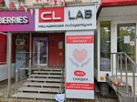 Cl Lab (Stavropolskaya Street, 181), medical laboratory