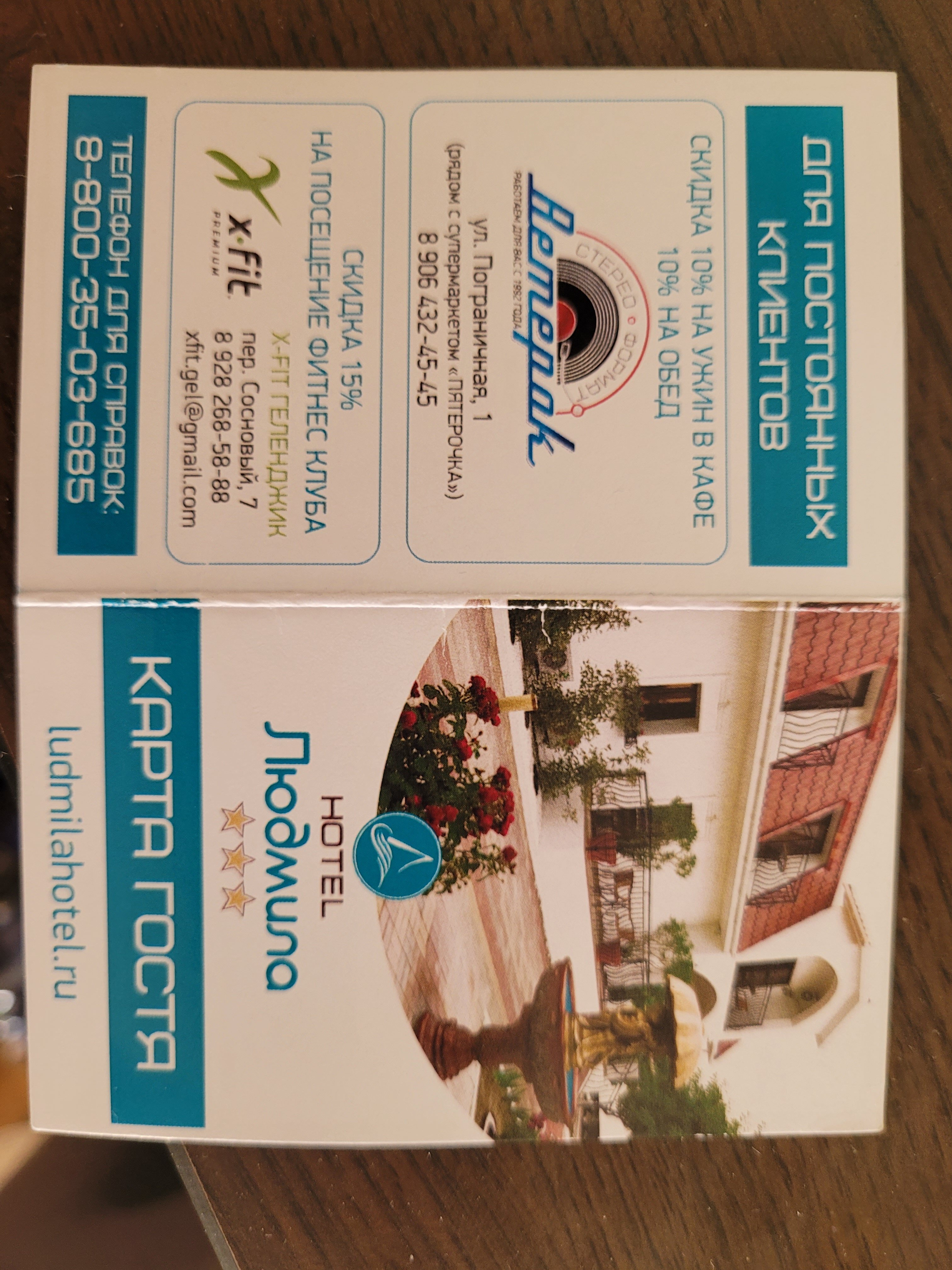 Фото Людмила