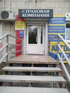 РЕСО-Гарантия, улица 64-й Армии, 34 — Волгоград