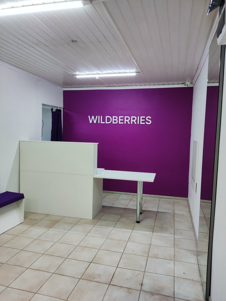 Point of delivery Wildberries, Podolsk, photo