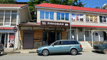 Раковая (Lermontovo Village, Lenina Street, 18Б), beer shop