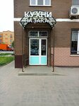 Кухни Mira (I.V. Sviridova Street, 6), muebles para cocina