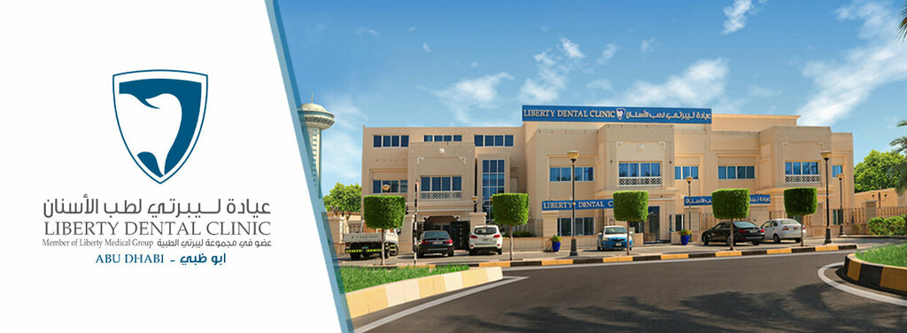 Dental clinic Liberty Dental Clinic, Dubai, photo