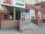 Ателье (Bratislavskaya Street, 13к1), reparación de ropa