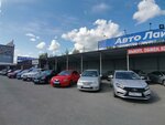 АвтоЛайф (Mayakovskogo Street, 57/1) ، بيع السيارات المستعملة