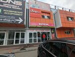 Pandora (Volzhskaya street, 15) ، صالون تجميل