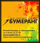 Bumerang (Novoluchanskaya Street, 4), printing services