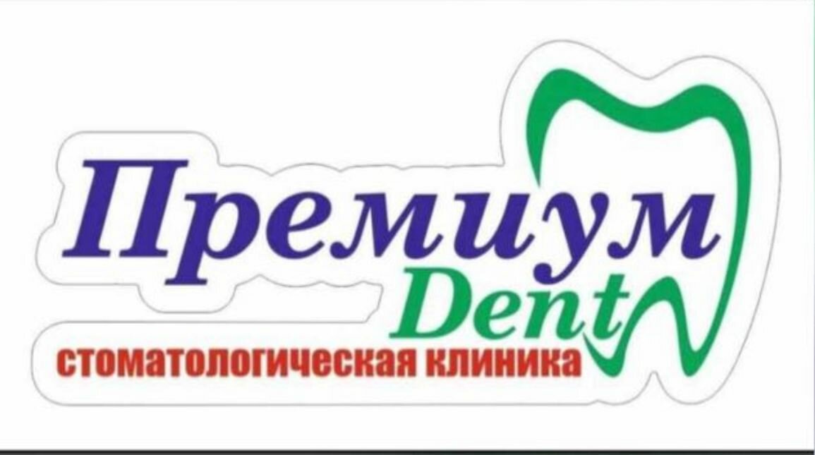 Премиум Dent