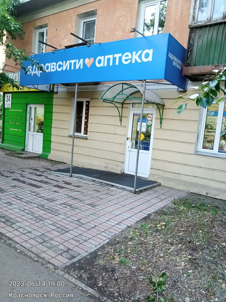 Pharmacy Zdravcity, Krasnoyarsk, photo