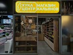 Hookahcenter (ulitsa Duki, 63) ، متجر مستلزمات التدخين
