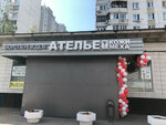 Ателье (Mitinskaya Street, 42) ، إصلاح الملابس