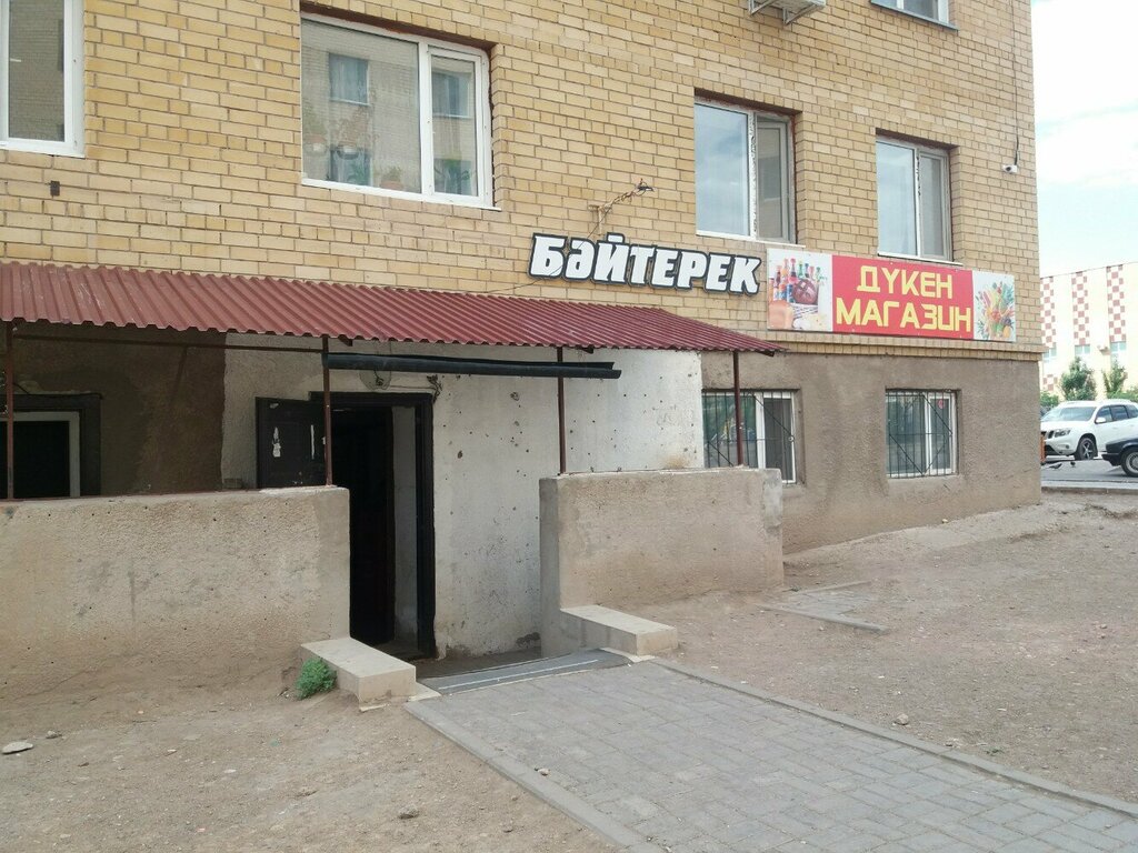 Parcel automat Kaspi Postomat, Astana, photo