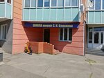 Образовательный центр имени С.Н. Олехника, здание № 6 (Moscow, Novokurkinskoye Highway, 51), private school