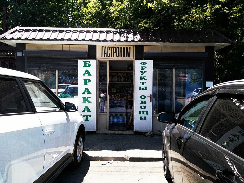 Greengrocery Баракат, Makhachkala, photo