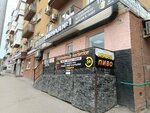 Пивная № 1 (ulitsa Tankistov, 70), beer shop