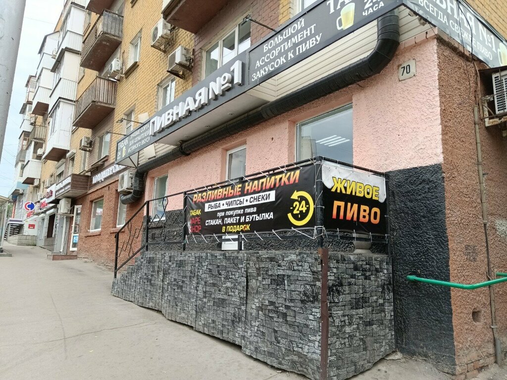 Beer shop Пивная № 1, Saratov, photo