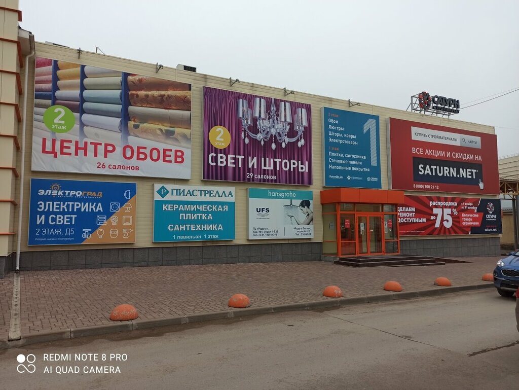 Магазин электротоваров Электроград, Уфа, фото