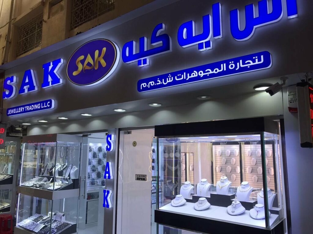 Jewelry store Happy Diamond Jewellery, Dubai, photo