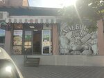 Хлебный Дом (Abdulhamida Yusupova Street, 2Б), bakery