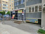 Avtozakaz (Dybenko Street, 120А), auto parts and auto goods store