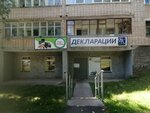 Biznes-Konsultant (Karla Libknekhta Street, 161), accountants