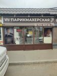 Мужская парикмахерская (Ogareva Street, 1), barber shop