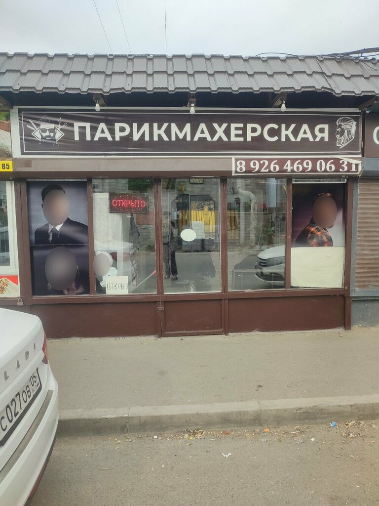 Barbería Мужская парикмахерская, , foto