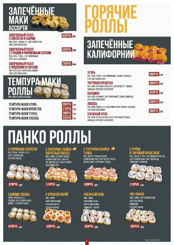 На юга просп октябрьской революции 50 фото Фото: Самурай, ресторан, просп. Октябрьской Революции, 50, Севастополь, Россия -