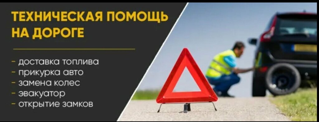 Как выглядит карта автопомощи