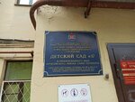 Детский сад № 17 (Borovaya Street, 86) ، مركز الرعاية النهارية، رياض الأطفال