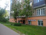 Victoria (Azovskaya Street, 6к2), beauty salon