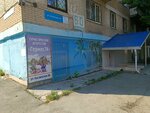 Germes74 (Kaslinskaya Street, 60), travel agency