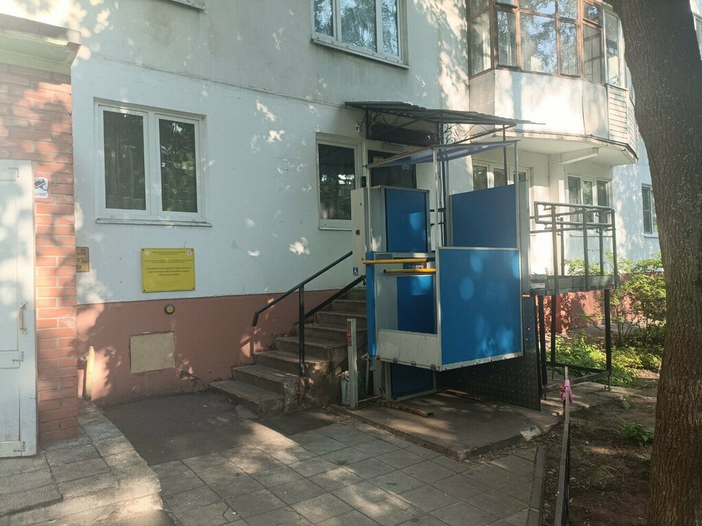 Social rehabilitation centre Комплексный центр социального обслуживания и реабилитации Мытищинский, Mytischi, photo