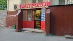 Гастроном (Cherepanovykh Drive, 74), grocery