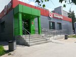 5Post (Biryuzova Street, 24к3) ، نقطة تسليم