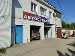 Vostok-steklo (Oktyabrya Avenue, 96А) ، زجاج سيارات