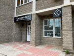 Инсайдер (Mendeleyeva Street, 128к1) ، شركة استثمار