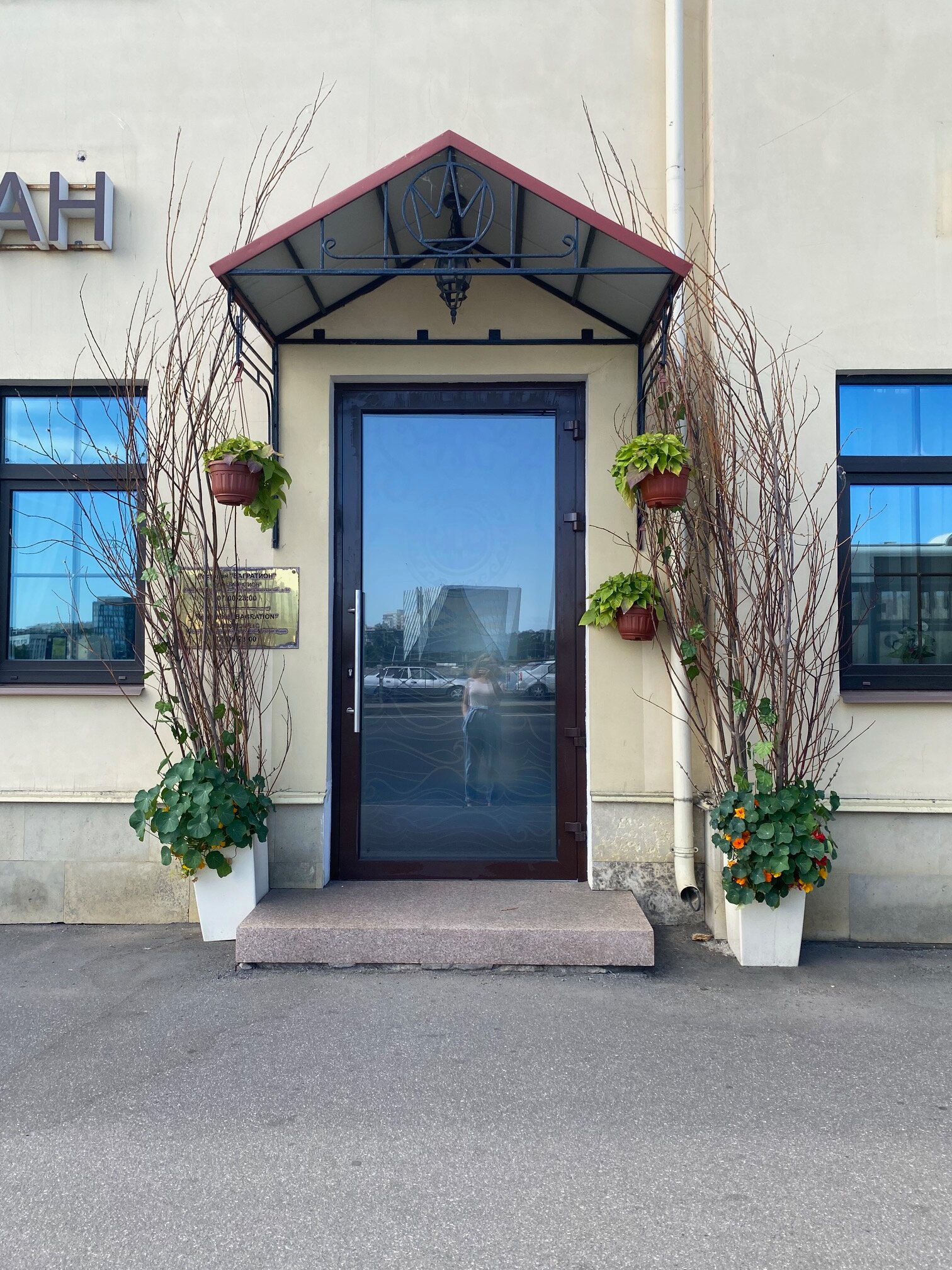 Фото Багратион