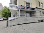 Уральский банк реконструкции и развития, банкомат (Lenina Avenue, 29) ، آلة صرف النقود الأوتوماتيكية