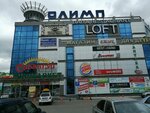 Lotos (ulitsa Yuriya Gagarina, 1/3), dry cleaning