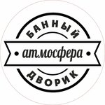 Банный дворик