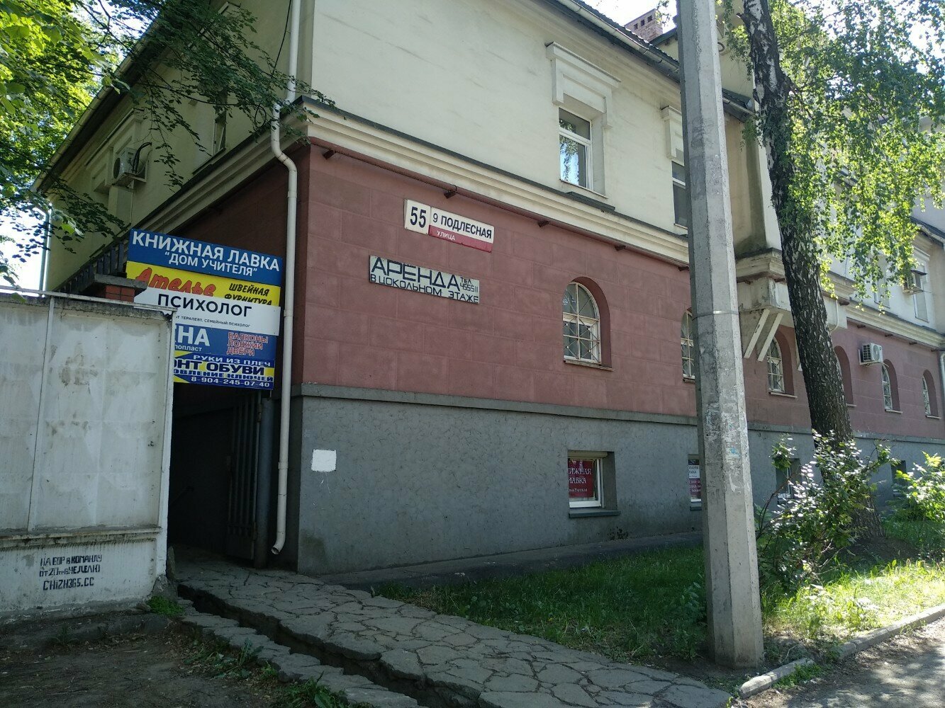 Ремонт обуви