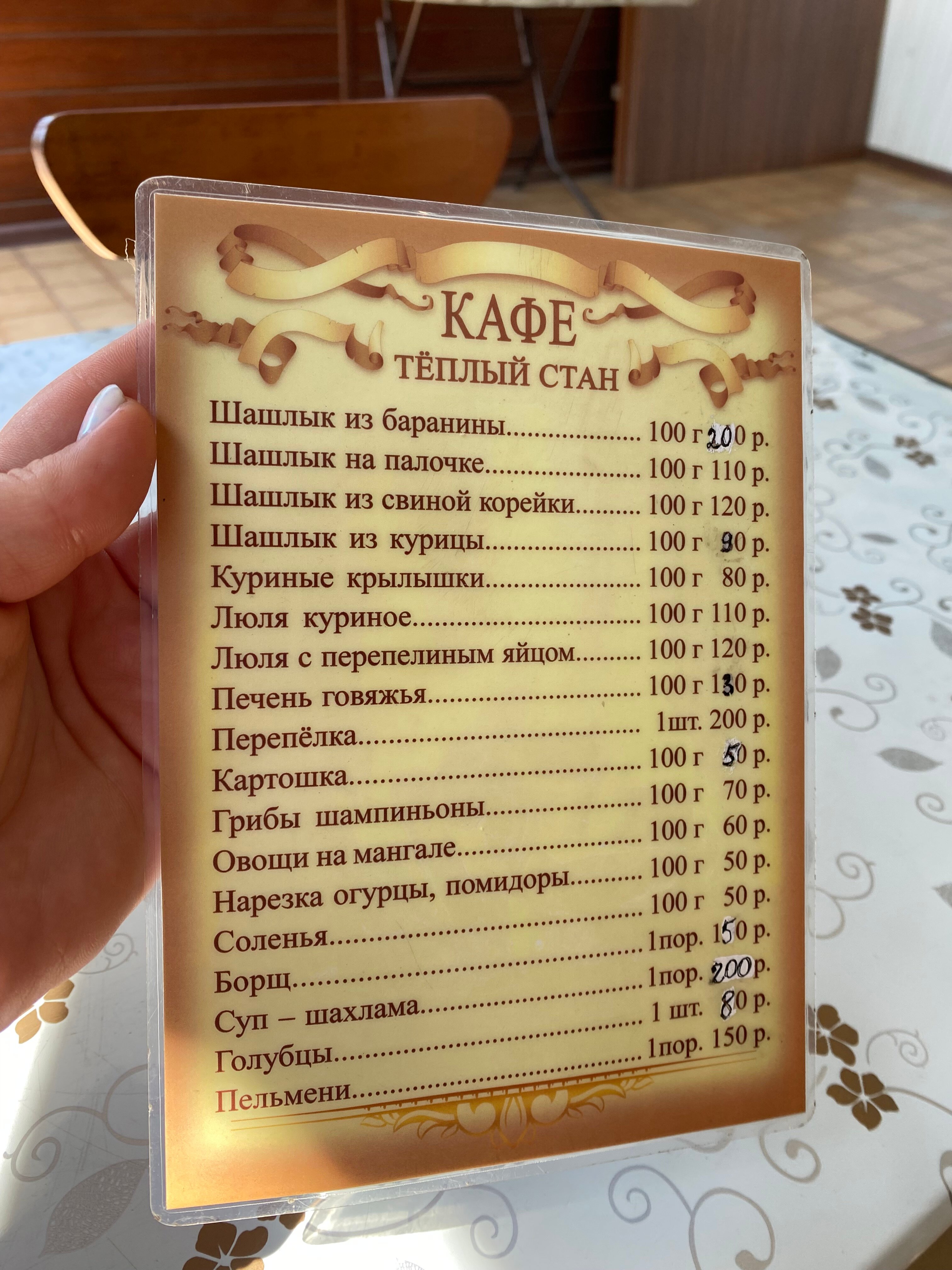 Фото Теплый Стан