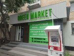 Green Market (Біржан Сал көшесі, 89), азық-түлік дүкені  Талдықорғанда