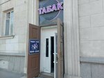 Smoky Market (Stachek Avenue, 41), tobacco and smoking accessories shop